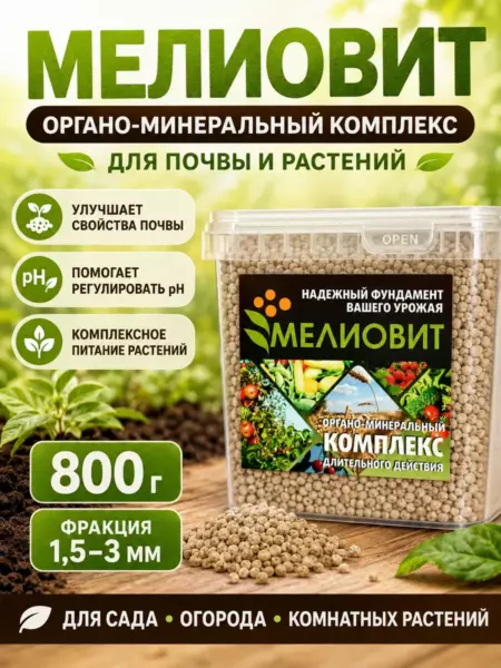 Мелиовит. Органо-минеральный комплекс. Фракция 1,5-3 мм